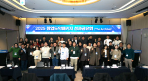 경남창조경제혁신센터 도약기 창업기업 성과공유회 개최 - 뉴스 썸네일 이미지