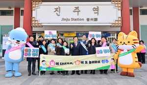 "하모와 전하는 설 인사, 봄 여행은 진주로!" - 뉴스 썸네일 이미지