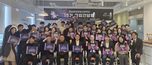중진공 경남청년창업사관학교 15기 졸업간담회 열려 - 뉴스 썸네일 이미지