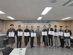 경남도, 관광기업에 1대1 무료 컨설팅 지원... 인공지능 마케팅까지 강... - 뉴스 썸네일 이미지