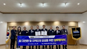 중진공 부산경남연수원, 경남벤처기업협회와 업무협약 체결 - 뉴스 썸네일 이미지