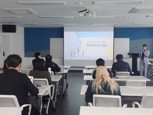 통영시, "내 아이디어, 남이 쓴다면" 지식재산권 입문 교육 개최 - 뉴스 썸네일 이미지