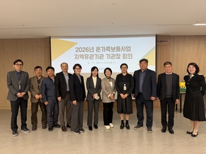 양산시가족센터, 관내 유관기관과 협력강화 - 뉴스 썸네일 이미지