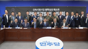 허성무 의원, '신속시범사업 제도 개선',민·관·군 간담회 개최 - 뉴스 썸네일 이미지