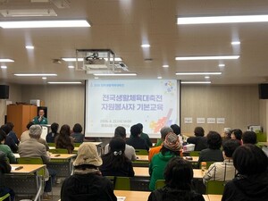 통영시, 2026년 전국생활체육대축전 성공 개최 위한 자원봉사자 교육 실... - 뉴스 썸네일 이미지