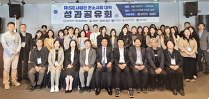 경상국립대 RISE사업단 'GNU RISE 동반성장 성과공유회' 개최 - 뉴스 썸네일 이미지