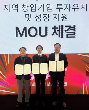 경상국립대 창업중심대학사업단-알럼나이-경남벤처투자, MOU 체결 - 뉴스 썸네일 이미지
