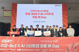 경남 AI 스타트업, 투심 잡았다...경남창조경제센터 'IR DAY' 개최 - 뉴스 썸네일 이미지