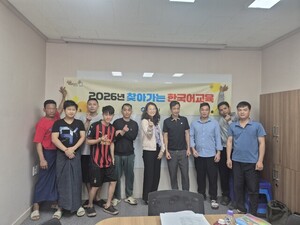 김해시, 외국인 근로자 찾아가는 한국어교육 운영 - 뉴스 썸네일 이미지