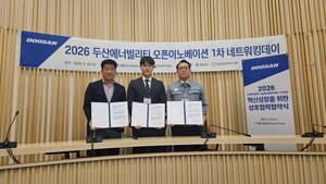 '2026 대-스타 혁신성장 파트너스' 대기업-스타트업 상호협력협약 - 뉴스 썸네일 이미지