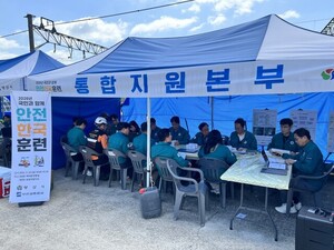 양산시, 2026년 재난대응 안전한국훈련 실시 - 뉴스 썸네일 이미지