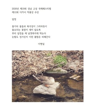 '제19회 경남 고성 국제디카시페스티벌' 6월 20일 열린다 - 뉴스 썸네일 이미지