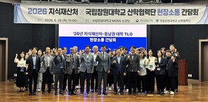 국립창원대-지식재산처, 연구성과 사업화 협력 강화 - 뉴스 썸네일 이미지