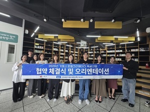 경남창조경제혁신센터, 2026년 거제시 로컬크리에이터 육성사업 본격 추... - 뉴스 썸네일 이미지