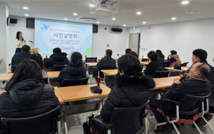 (재)김해시복지재단, 공항 소음대책지역주민 위한 문화복지사업 추진 - 뉴스 썸네일 이미지