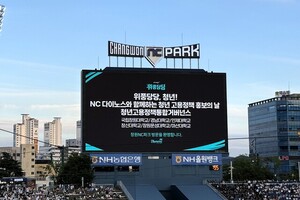 국립창원대 중심 10개 기관, NC파크서 '청년고용정책 DAY' 성황 - 뉴스 썸네일 이미지