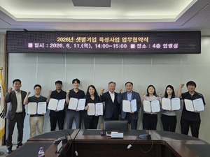 김해의생명산업진흥원, 2026년 샛별기업 육성사업 업무협약식 개최 - 뉴스 썸네일 이미지