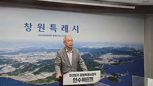 강기윤 창원시장인수위, 오늘부터 마창진 사업장 방문해 현안 점검 나선... - 뉴스 썸네일 이미지