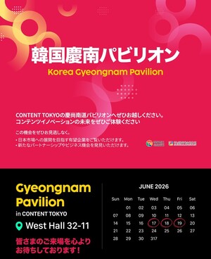 경남 유망 콘텐츠기업, 日 시장 공략 나선다 - 뉴스 썸네일 이미지