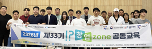 경상국립대, 'IP창업존 33기 공동교육' 진행 - 뉴스 썸네일 이미지