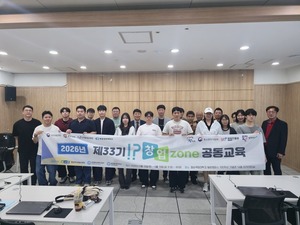 창원상의, 경남 예비창업자들 위한 공동교육 실시 - 뉴스 썸네일 이미지
