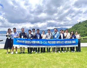 「2026년 창업도약패키지 대-스타 오픈이노베이션 네트워킹 데이」 개최 - 뉴스 썸네일 이미지