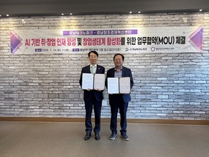 경남 '코디세이' 교육생 대상 AI 기반 취·창업 연계 지원 본격화 - 뉴스 썸네일 이미지
