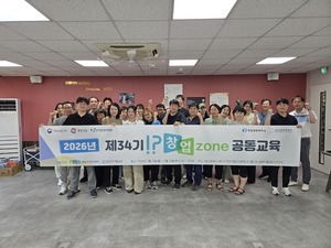 창원상의, 경남 예비창업자 교육으로 IP역량 높인다 - 뉴스 썸네일 이미지