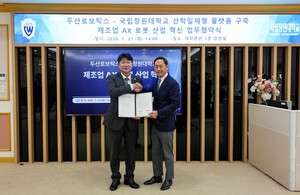 국립창원대-두산로보틱스, '산학일체형 플랫폼 구축' 업무협약 체결 - 뉴스 썸네일 이미지