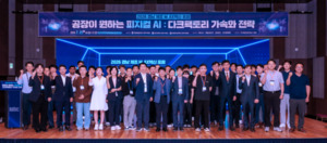 국립창원대, '공장이 원하는 피지컬 AI : 다크팩토리 가속화 전략' 포럼... - 뉴스 썸네일 이미지