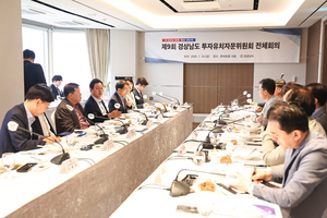 박완수 지사 "첨단산업 메가투자 실현에 총력"... 원스톱 지원체계로 투... - 뉴스 썸네일 이미지