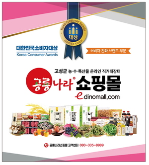 "8월, 공룡나라쇼핑몰에서 할인쿠폰 쏜다!"