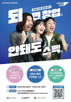경남창조경제혁신센터, '모두의 창업' 2차 모집 - 뉴스 썸네일 이미지