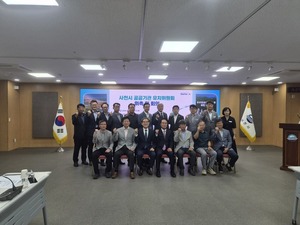 사천시, 제2기 공공기관 유치위원회 출범 - 뉴스 썸네일 이미지