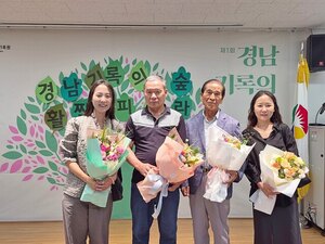 함양 유림면 회동마을, 기록 문화 발전 유공 표창 - 뉴스 썸네일 이미지