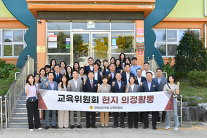 경상남도의회 교육위원회, 체험·수련 교육기관 4곳현지 의정활동 실시 - 뉴스 썸네일 이미지