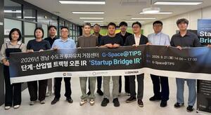경남도, 수도권 창업거점(G-Space@TIPS)에서 스타트업 투자유치 설명회 ... - 뉴스 썸네일 이미지