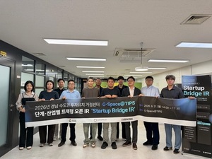 경남창조경제혁신센터, 경남 창업 수도권 거점센터에서수도권 투자 연계... - 뉴스 썸네일 이미지