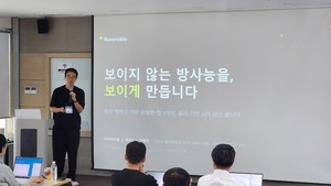 창원 스타트업 '리버서블', 원전해체 기술로 5억원 투자유치 - 뉴스 썸네일 이미지