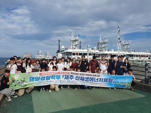 "남해어업관리단, 목포해양대학교 재학생 현장 견학 실시" - 뉴스 썸네일 이미지