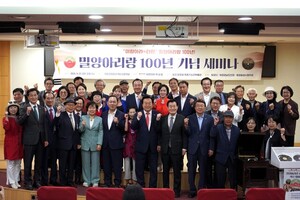 박상웅 <b>의원</b>,'밀양아리랑 100주년 기념 세미나'성황리 개최