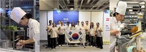 동원과기대, 대한민국 K-베이커리의 저력 입증 - 뉴스 썸네일 이미지