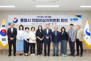 내년도 통영시의회 의정비 4547만원 확정 - 뉴스 썸네일 이미지