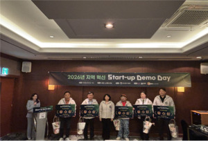 김해시중장년기술창업센터 입주기업, '2026 지역 혁신 Start-up Demo Day' 창... - 뉴스 썸네일 이미지