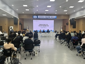 거제시장애인자립생활지원센터, 2026년 자립생활 세미나 개최 - 뉴스 썸네일 이미지