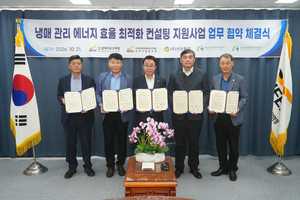 BJFEZ, 입주기업 냉매 관리·에너지 효율 최적화 지원 나선다 - 뉴스 썸네일 이미지